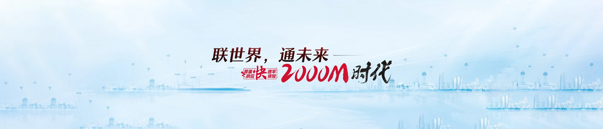 瑞溪联通宽带