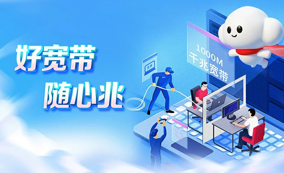 瑞溪中国联通